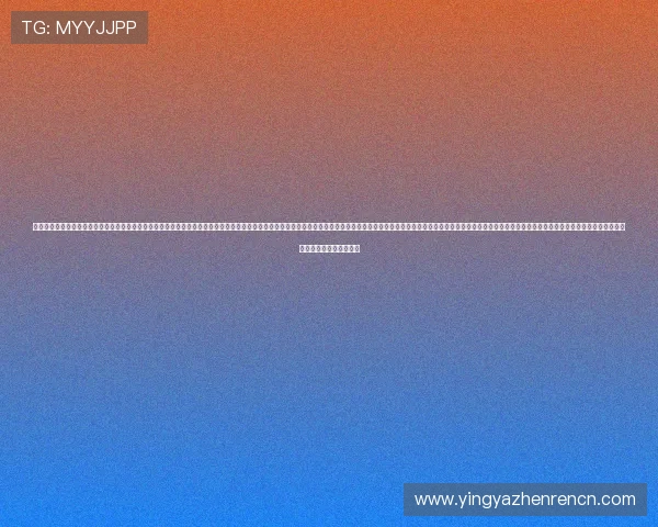 真人视讯在线官网提供最专业的娱乐体验让你随时随地享受高品质的真人视讯娱乐体验真人视讯在线官网为玩家打造安全可靠的线上娱乐平台体验多样化的真人视讯游戏尽情享受精彩刺激的线上真人娱乐体验真人视讯在线官网汇聚全球优质真人主播带来沉浸式的娱乐享受