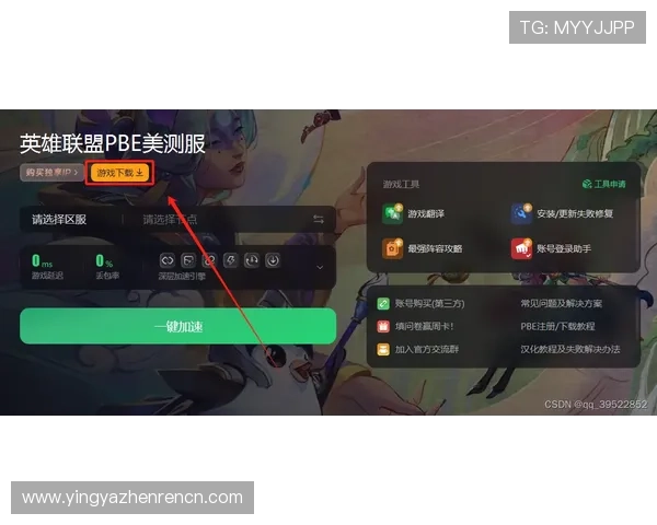 云顶国际官网在线登录入口：官方入口地址更新及登录安全保障措施