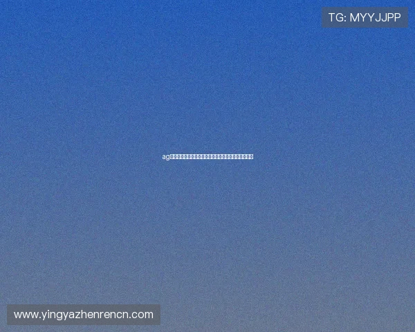 ag真人赌场奖金丰富,精彩促销活动不断,赢取更多福利 ag真人赌场奖金丰富,精彩促销活动不断,赢取更多福利