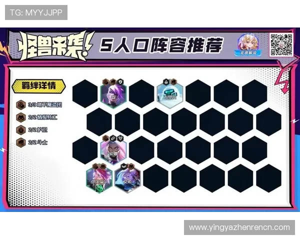 如何在手机云顶最新版本中获取最新英雄和皮肤，打造专属个性化战队