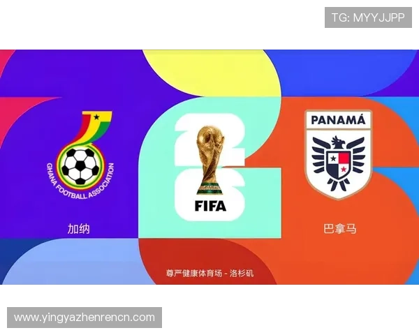 2026年世界杯加纳对阵巴拿马的阵容深度与纸面实力全面解析 2026年世界杯加纳对阵巴拿马的阵容深度与纸面实力全面解析